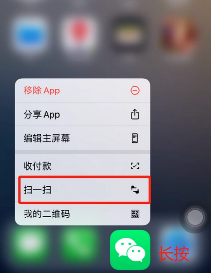 利辛苹果手机维修分享iPhone 15如何快速打开扫一扫 