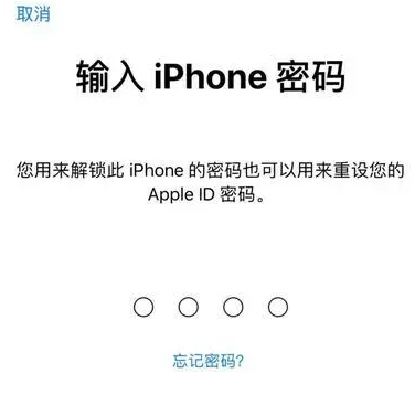 利辛苹果15维修网点分享iPhone 15六位密码怎么改四位 