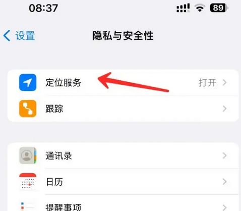 利辛苹果客服中心分享iPhone 输入“发现石油”触发定位 