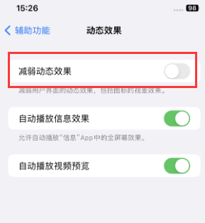 利辛苹果售后维修点分享苹果iPhone如何隐藏dock栏 