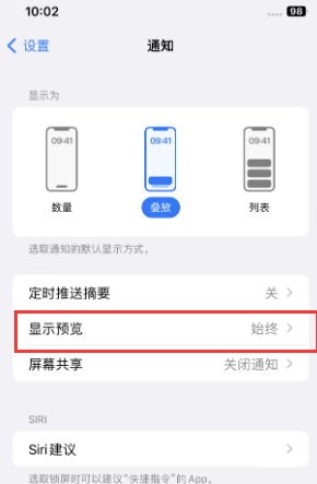 利辛苹果售后维修中心分享iPhone手机收不到通知怎么办 