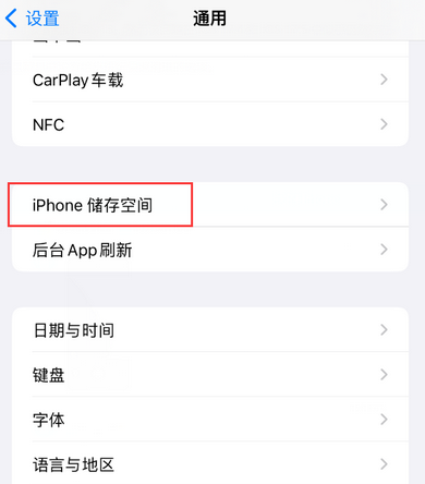 利辛iPhone系统维修分享iPhone储存空间系统数据占用过大怎么修复 