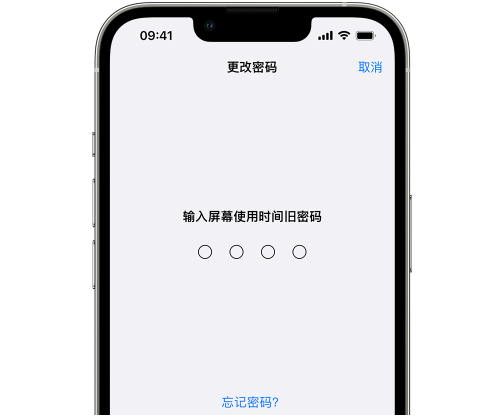 利辛iPhone屏幕维修分享iPhone屏幕使用时间密码忘记了怎么办 