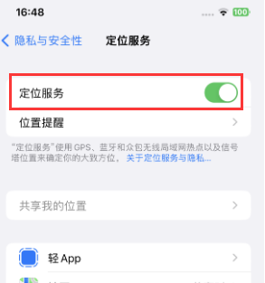 利辛苹果维修客服分享如何在iPhone上隐藏自己的位置 