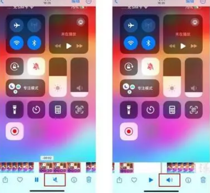 利辛苹果15维修网点分享iPhone15录屏没有声音怎么办 