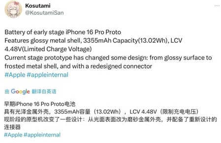 利辛苹果16pro维修分享iPhone 16Pro电池容量怎么样