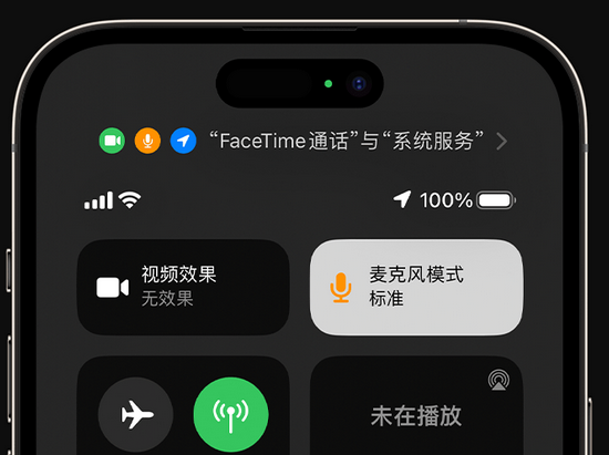 利辛苹果授权维修网点分享iPhone在通话时让你的声音更清晰 