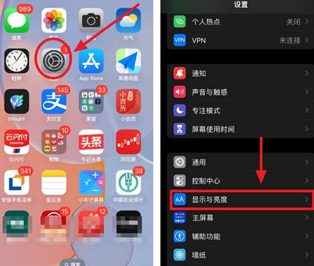 利辛苹果15换屏服务分享iPhone15屏幕常亮怎么办 