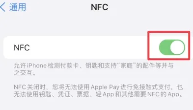 利辛苹果维修服务分享iPhone15NFC功能开启方法 