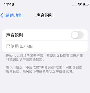 利辛苹果锁屏维修分享iPhone锁屏时声音忽大忽小调整方法