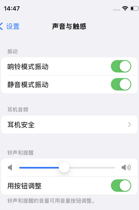 利辛苹果锁屏维修分享iPhone锁屏时声音忽大忽小调整方法