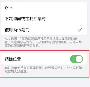 利辛苹果服务中心分享iPhone查找应用定位不准确怎么办 