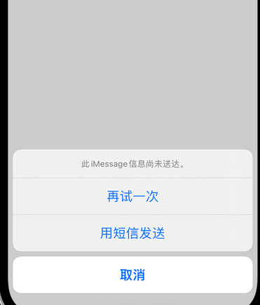 利辛apple维修iPhone上无法正常发送iMessage信息