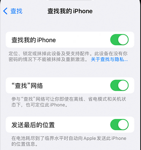 利辛apple维修店分享如何通过iCloud网页查找iPhone位置 