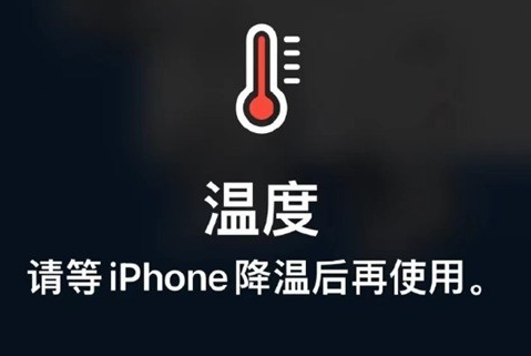 利辛苹利辛果维修站分享iPhone手机发烫严重怎么办