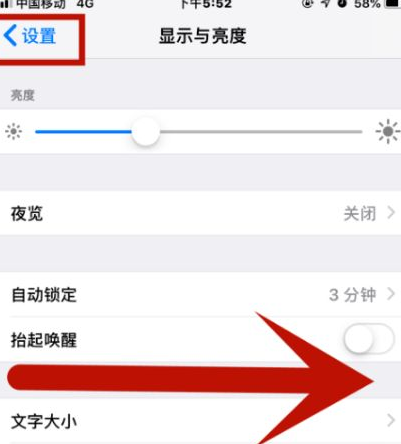 利辛苹利辛果维修网点分享iPhone快速返回上一级方法教程