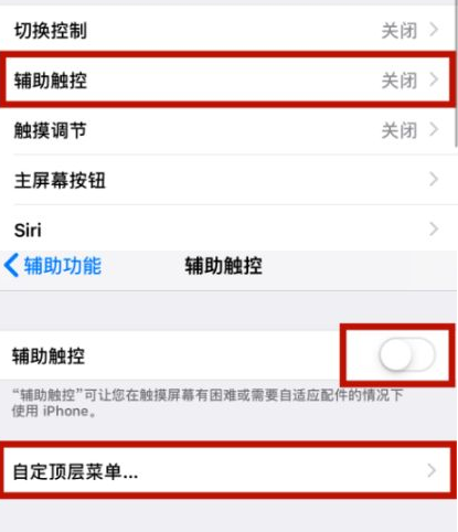 利辛苹利辛果维修网点分享iPhone快速返回上一级方法教程