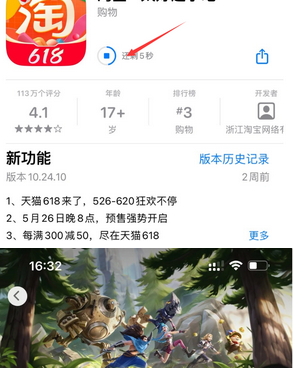 利辛苹利辛果维修站分享如何查看App Store软件下载剩余时间