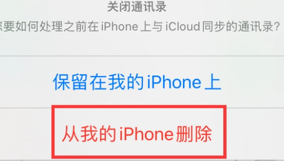 利辛苹果14维修站分享iPhone14如何批量删除联系人 