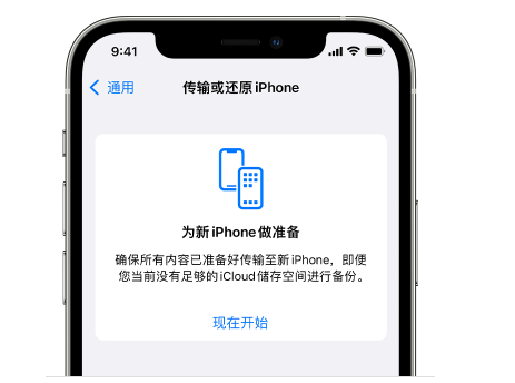 利辛苹果14维修网点分享iPhone14如何增加iCloud临时免费空间