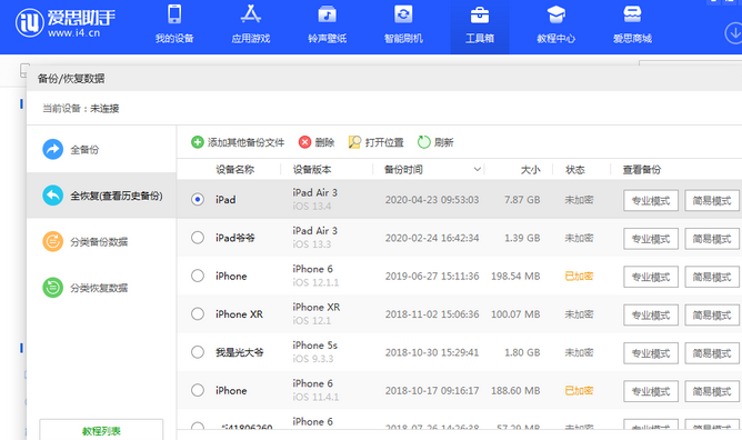 利辛苹果14维修网点分享iPhone14如何增加iCloud临时免费空间