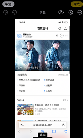 利辛iPhone维修服务分享iPhone怎么批量修图