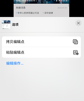 利辛iPhone维修服务分享iPhone怎么批量修图 