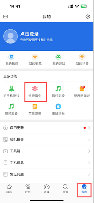 利辛苹果服务中心分享iPhone的快捷指令如何使用 