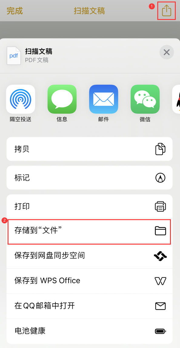 利辛iPhone14维修站点分享苹果14通过手机将纸质文件转为电子档 