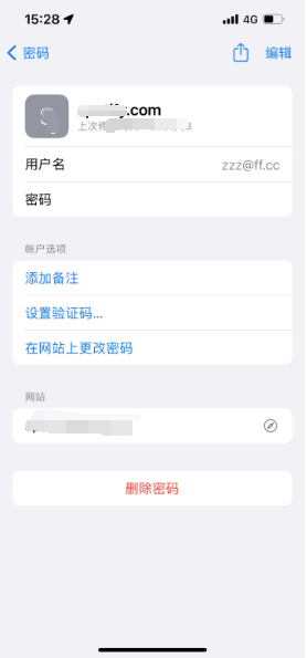 利辛苹果14服务点分享iPhone14忘记APP密码快速找回方法 