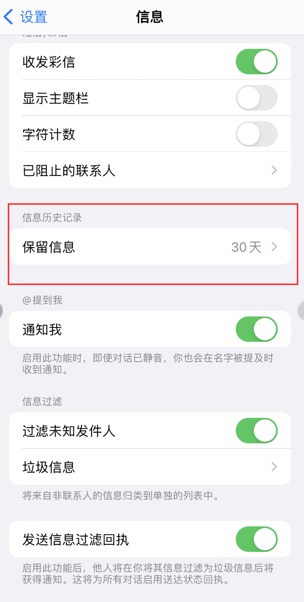 利辛Apple维修如何消除iOS16信息应用出现红色小圆点提示 