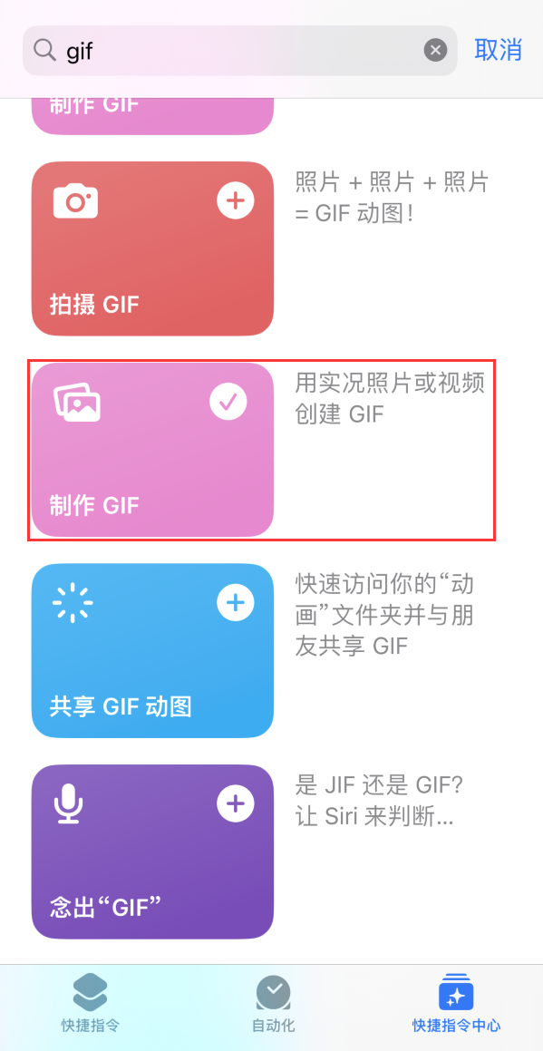 利辛苹果手机维修分享iOS16小技巧:在iPhone上制作GIF图片 