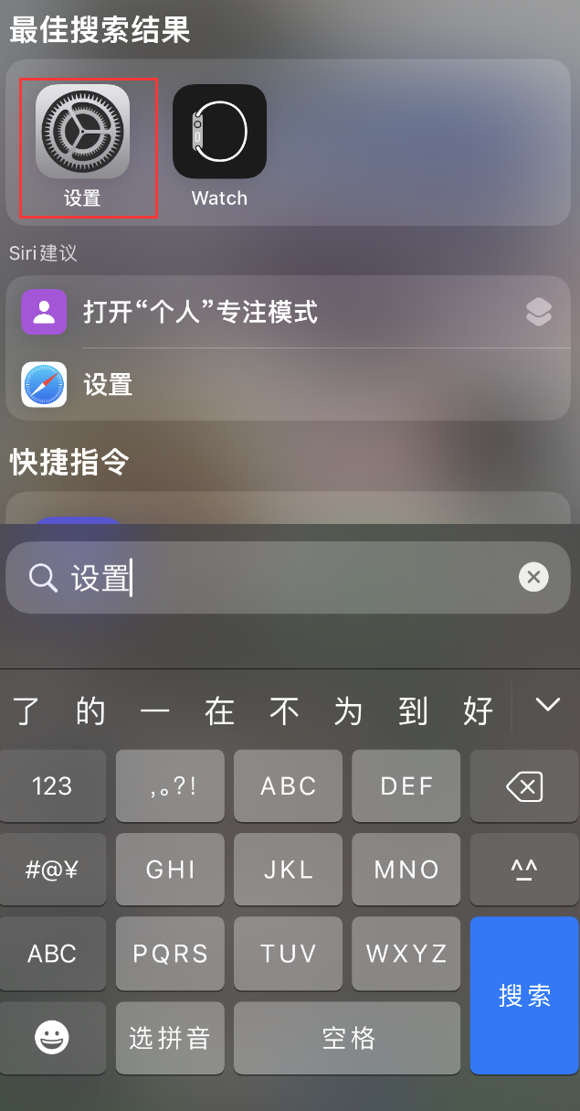 利辛苹果手机维修分享：iPhone 找不到“设置”或“App Store”怎么办？ 