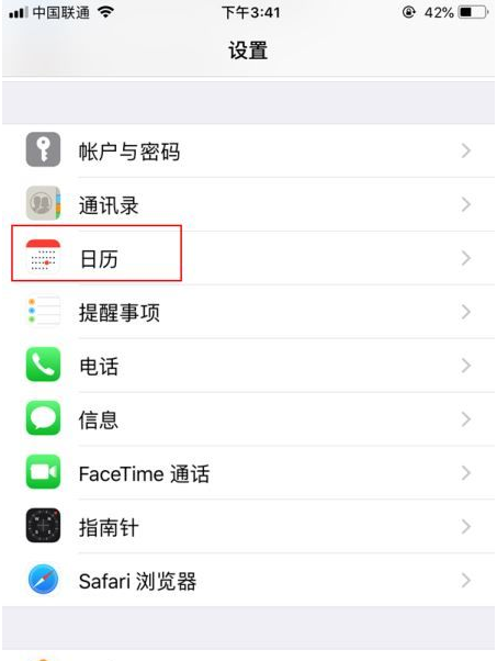 利辛苹果14维修分享如何关闭iPhone 14锁屏上的农历显示 