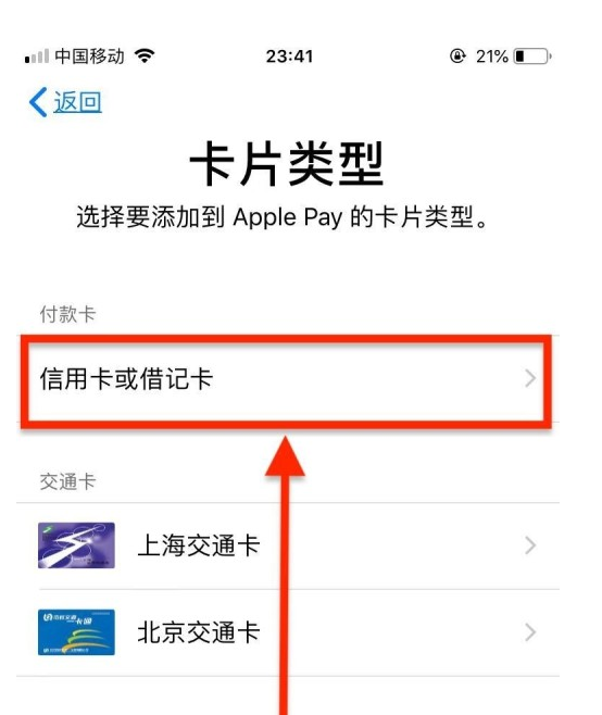 利辛苹果手机维修分享使用Apple pay支付的方法 