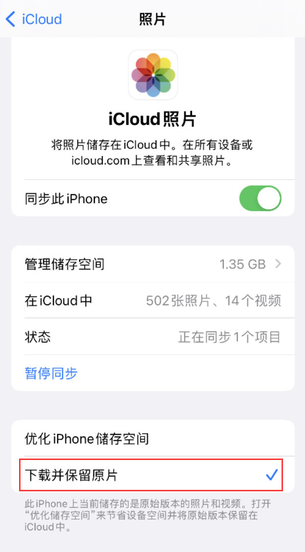 利辛苹果手机维修分享iPhone 无法加载高质量照片怎么办 