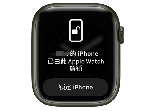 利辛苹果手机维修分享用 AppleWatch 解锁配备面容 ID 的 iPhone方法 