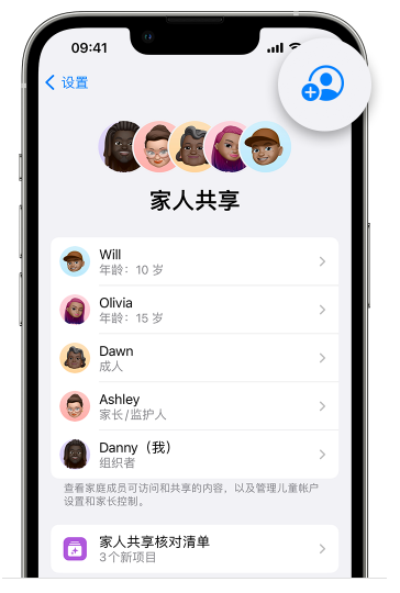 利辛苹果维修网点分享iOS 16 小技巧：通过“家人共享”为孩子创建 Apple ID 