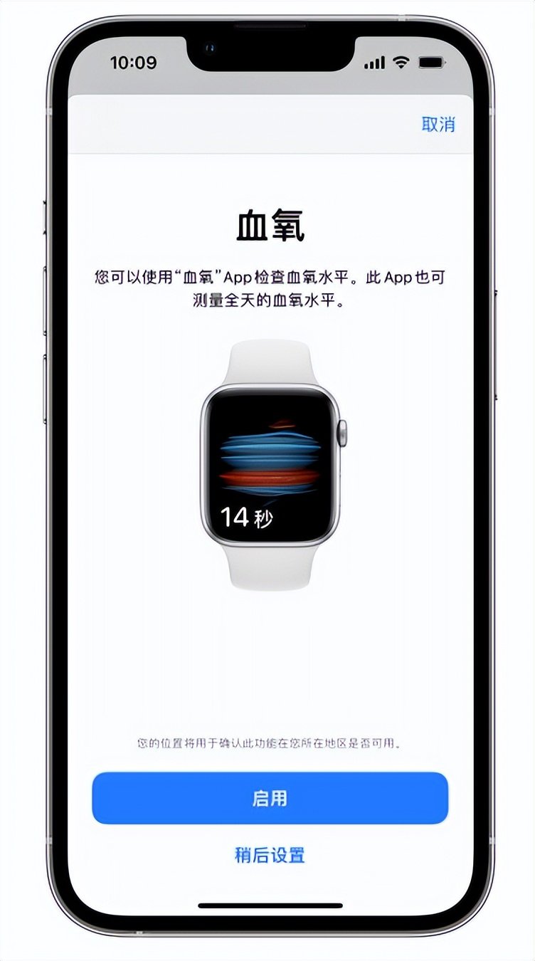 利辛苹果14维修店分享使用iPhone 14 pro测血氧的方法 