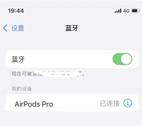 利辛苹果维修网点分享AirPods Pro连接设备方法教程 