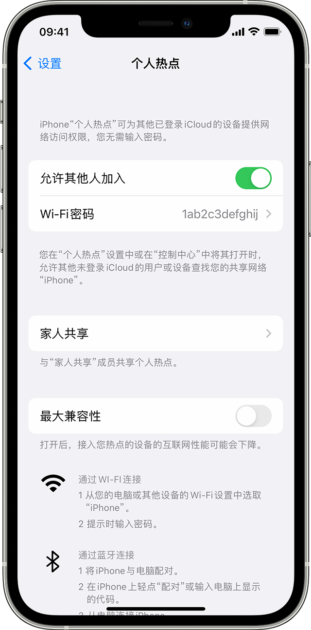 利辛苹果14维修分享iPhone 14 机型无法开启或使用“个人热点”怎么办 