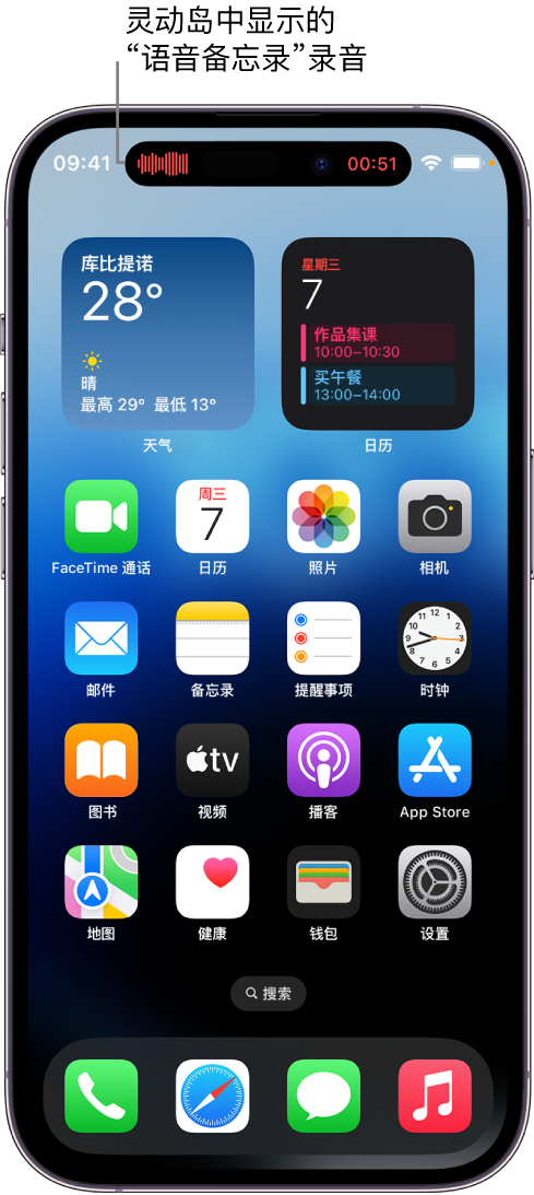 利辛苹果14维修分享在 iPhone 14 Pro 机型中查看灵动岛活动和进行操作 