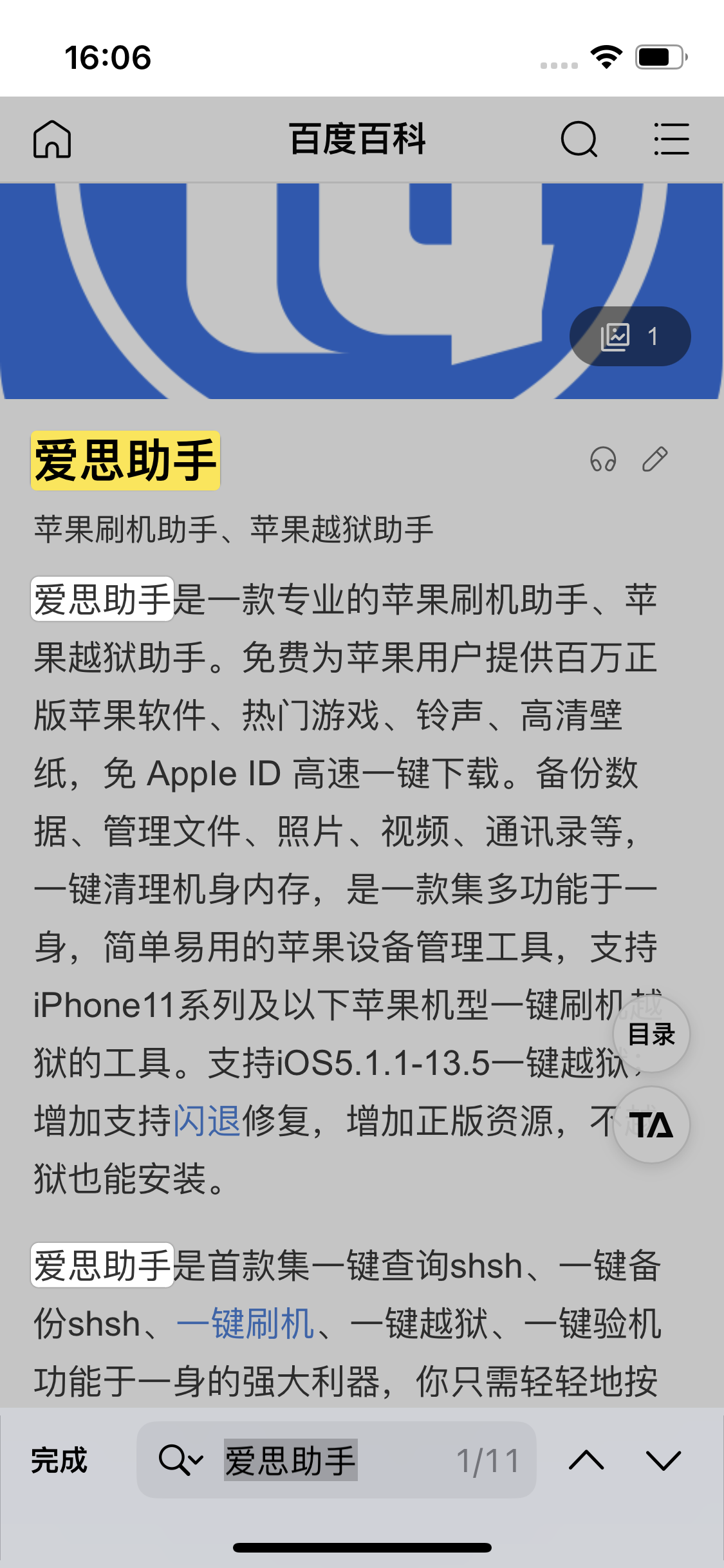 利辛苹果14维修分享iPhone 14手机如何在safari浏览器中搜索关键词 