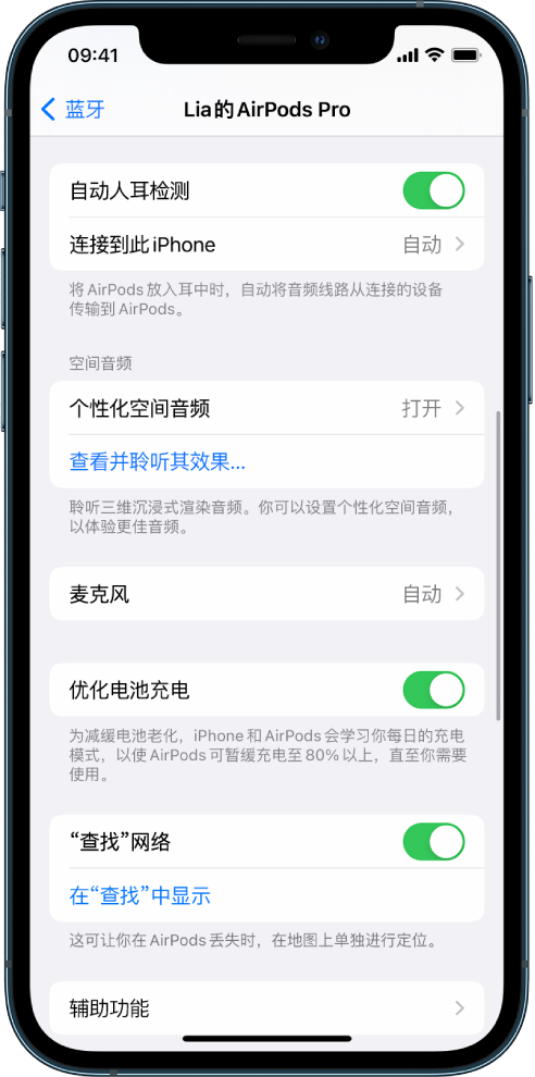 利辛苹果手机维修分享如何通过 iPhone “查找”功能定位 AirPods 