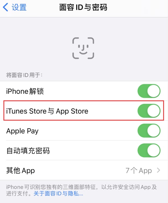 利辛苹果14维修分享苹果iPhone14免密下载APP方法教程 