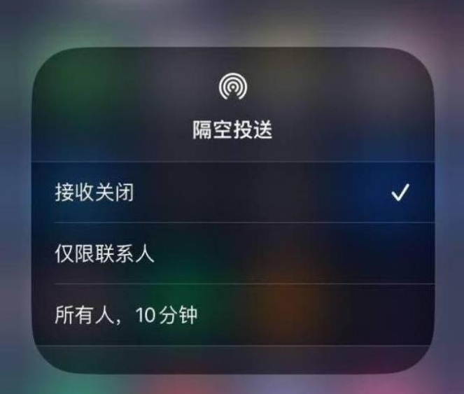 利辛苹果14维修分享iPhone 14 Pro如何开启隔空投送 