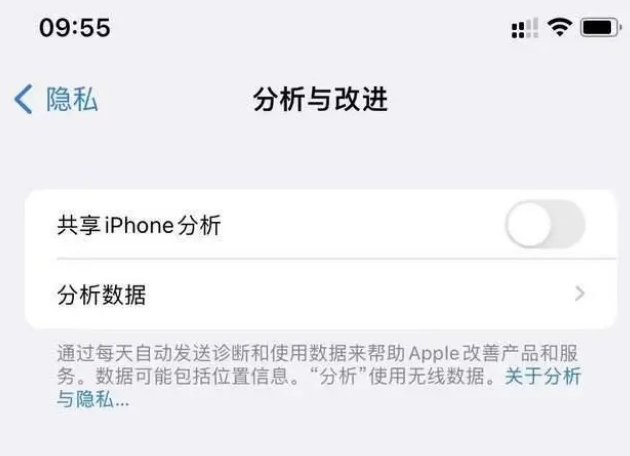 利辛苹果手机维修分享iPhone如何关闭隐私追踪 