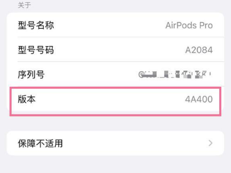 利辛苹果手机维修分享AirPods pro固件安装方法 