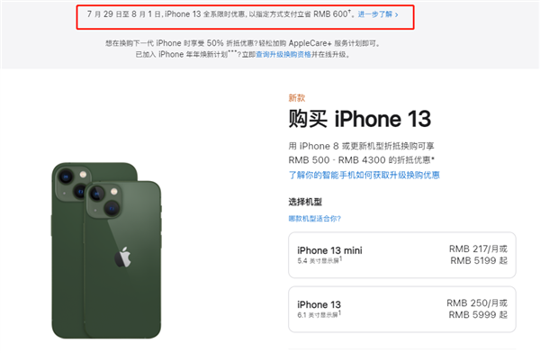 利辛苹果13维修分享现在买iPhone 13划算吗 