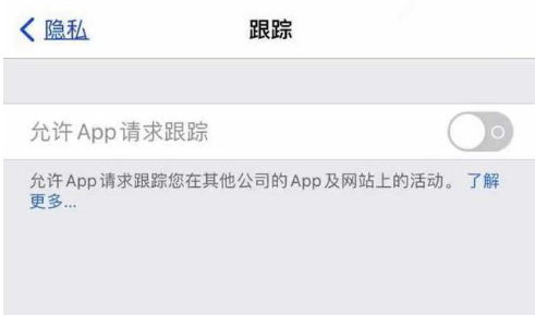 利辛苹果13维修分享使用iPhone13时如何保护自己的隐私 